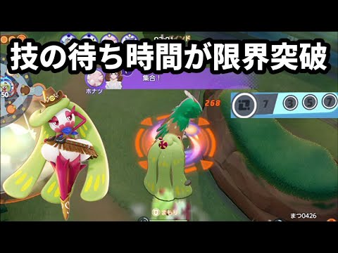 ただでさえ技の回転率が凄いアマージョが黒メダルで限界突破した【ポケモンユナイト】