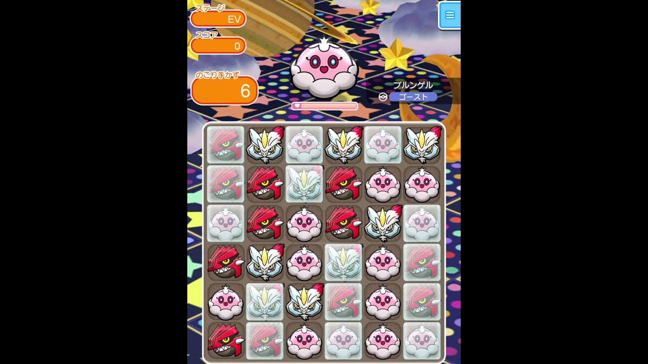 今からポケとるスマホ版♯2350