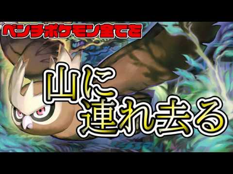 相手のポケモンすべてを山に連れ去って勝つ！？ピジョン型やまにつれさるヨルノズクVSモルペコドール！【ポケカ対戦】