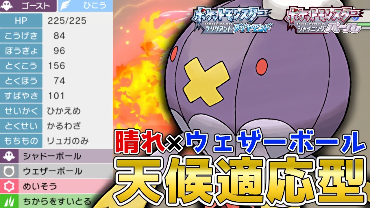 全ての天候で使える！万能『フワライド』を使って対戦！【ポケモンBDSP】【コロシアム】【No.75】