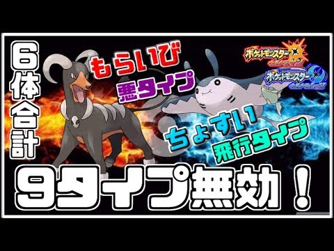 【ポケモンUSUM】完全に攻撃を封じる”技無効化統一”でレート対戦！