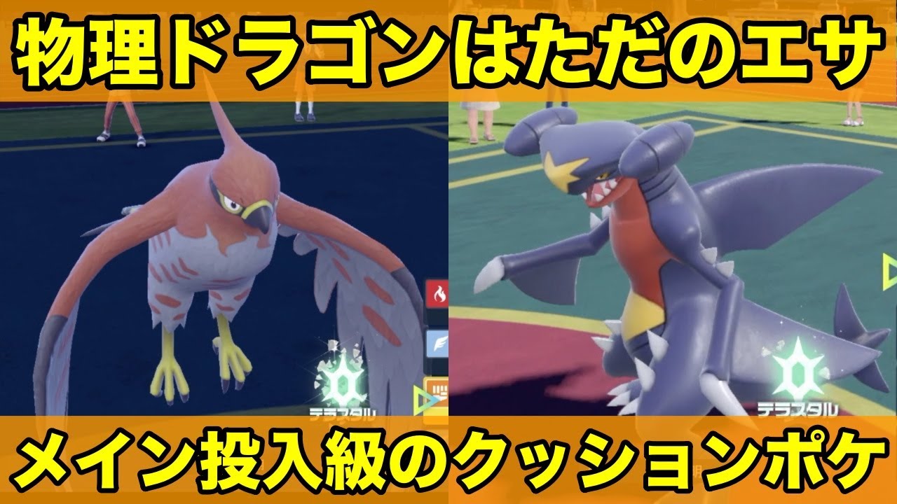 【ポケモンSV】受けファイアローなら３タテも可能【対戦実況】【うべまる】