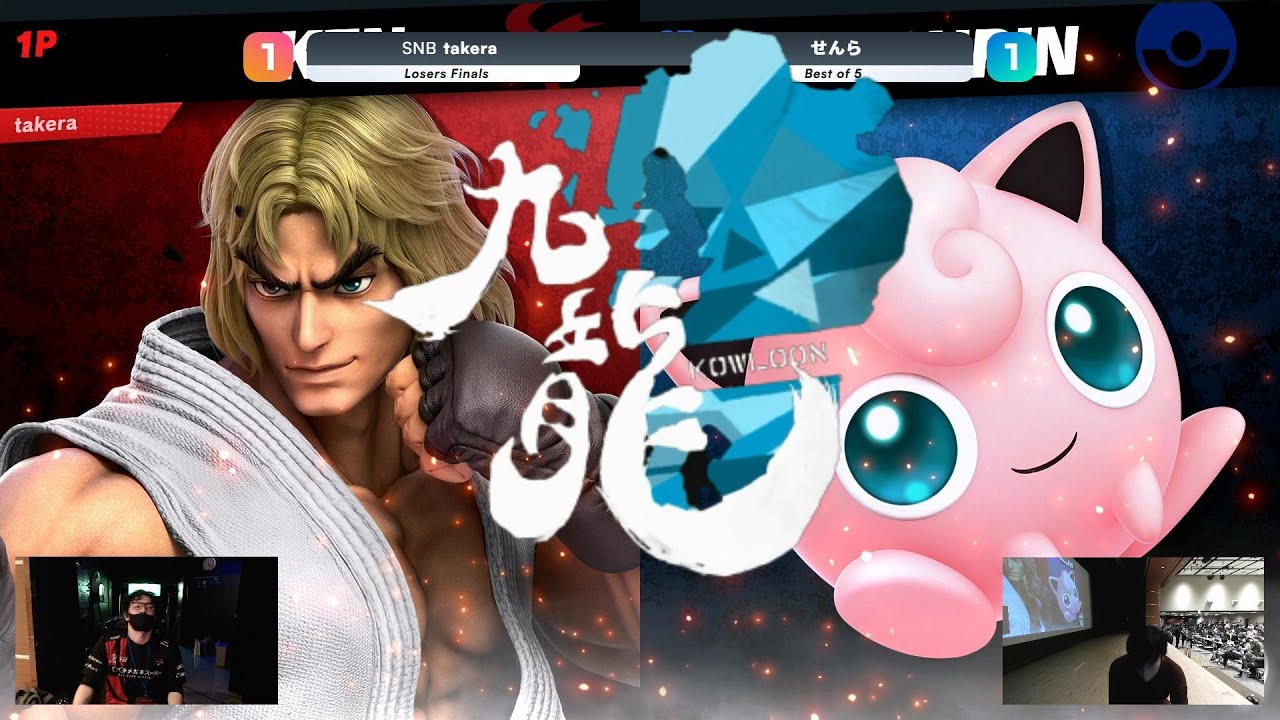 九龍-KOWLOON-#4 LF Bo5 SNB｜takera(ケン) vs せんら(プリン)