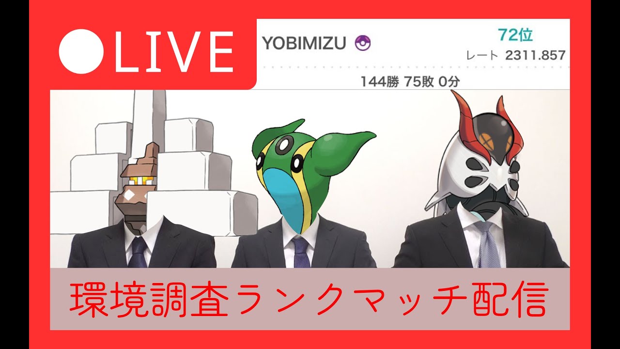【S１最終レート2311】キョジオドクガためす　300位～【ポケモンＳＶ】