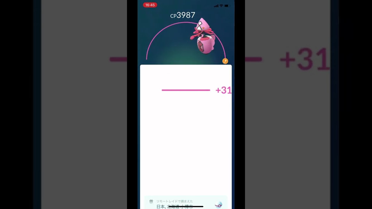 【ポケモンGO】カプ・テテフをフル強化