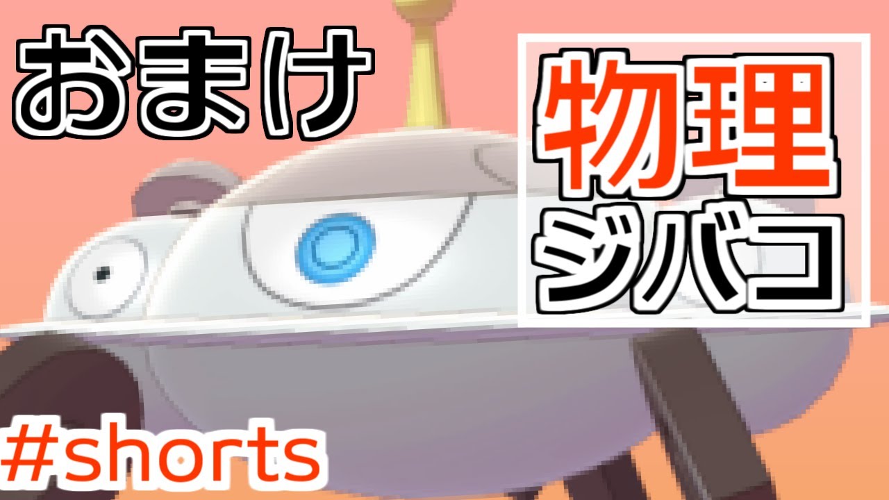 とっても強いぞ！物理ジバコイル！【#Shorts】【ポケモン剣盾】