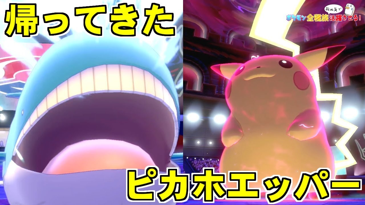 【ポケモン剣盾】あの世界一ホエルオーを生かした構築をガラルでも使ってみた！【ポケットモンスター ソード・シールド/ダブルバトル】