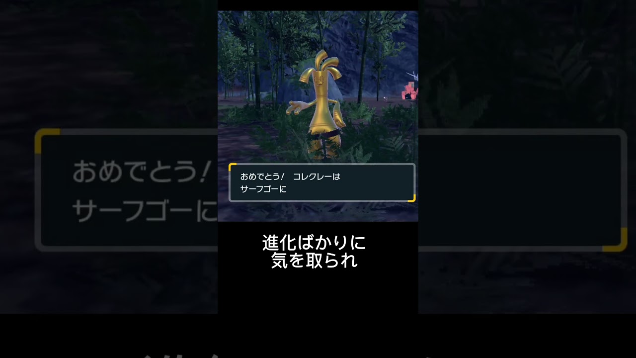 コレクレー進化　注意点