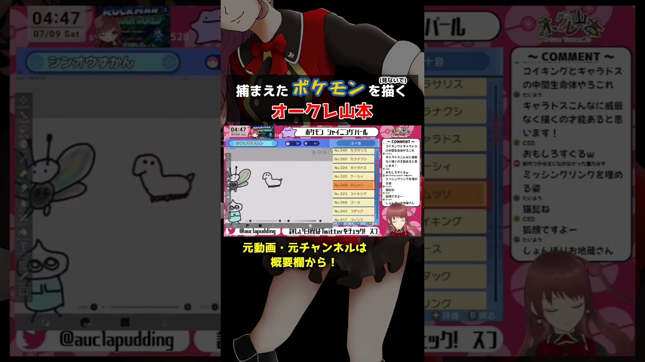 ケムッソ…その自身はどこから…www【オークレ山本】#shorts