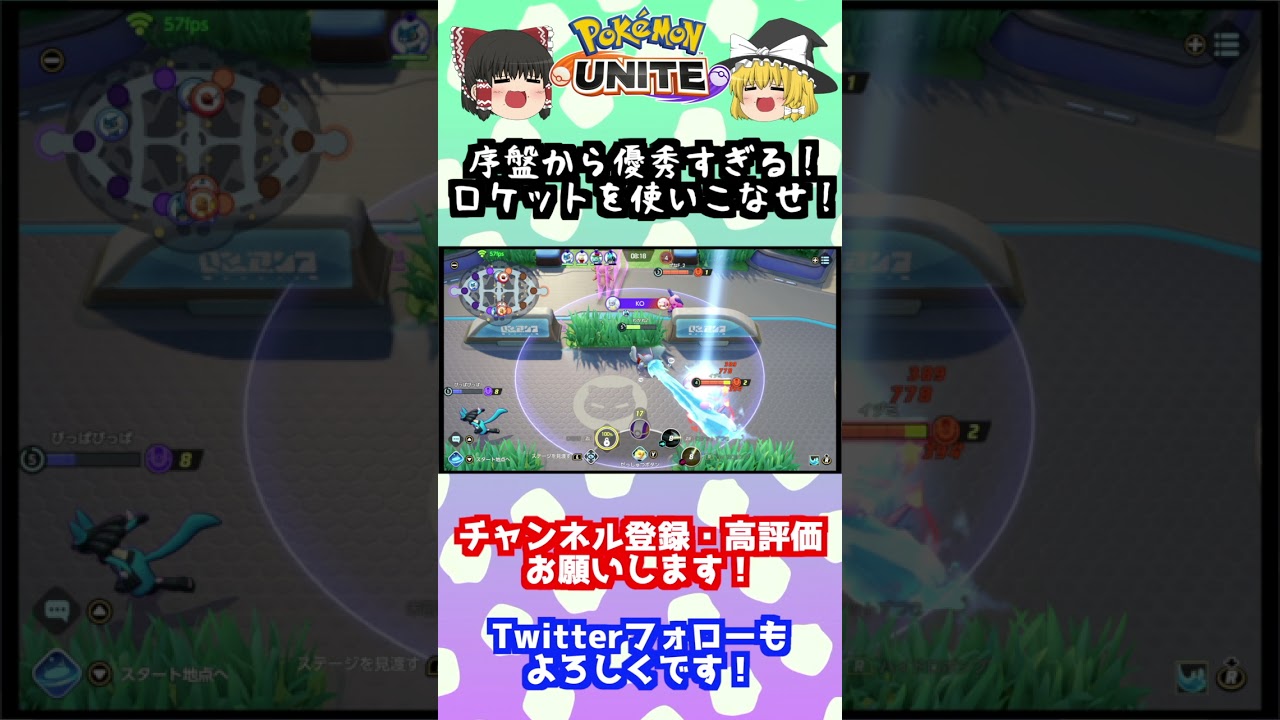 ＃shorts 【ゆっくり実況】カメール突撃戦法！？KO確実！？ポケモンユナイト実況