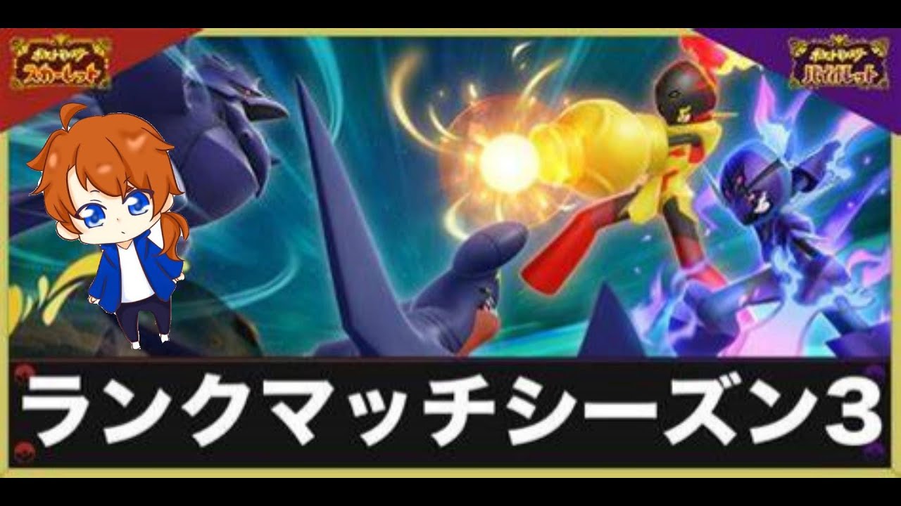 ポケモンSV　キマワリ最終進化　パラドクス使用禁止