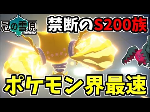 【ポケモン剣盾】 無補正無振りでドラパ抜き!?「レジエレキ」が速すぎる 【冠の雪原　レジ統一】