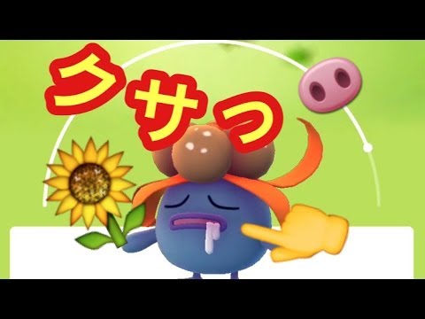 PK ポケモンGO無強化クサイハナ進化シーン、もう臭いと言わせません