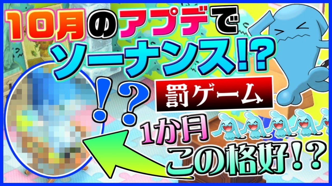 【どうぶつの森】10月のアプデでソーナンス実装!?高校生の間で今大流行中のソーナンスゲームやってみた【うさごん】