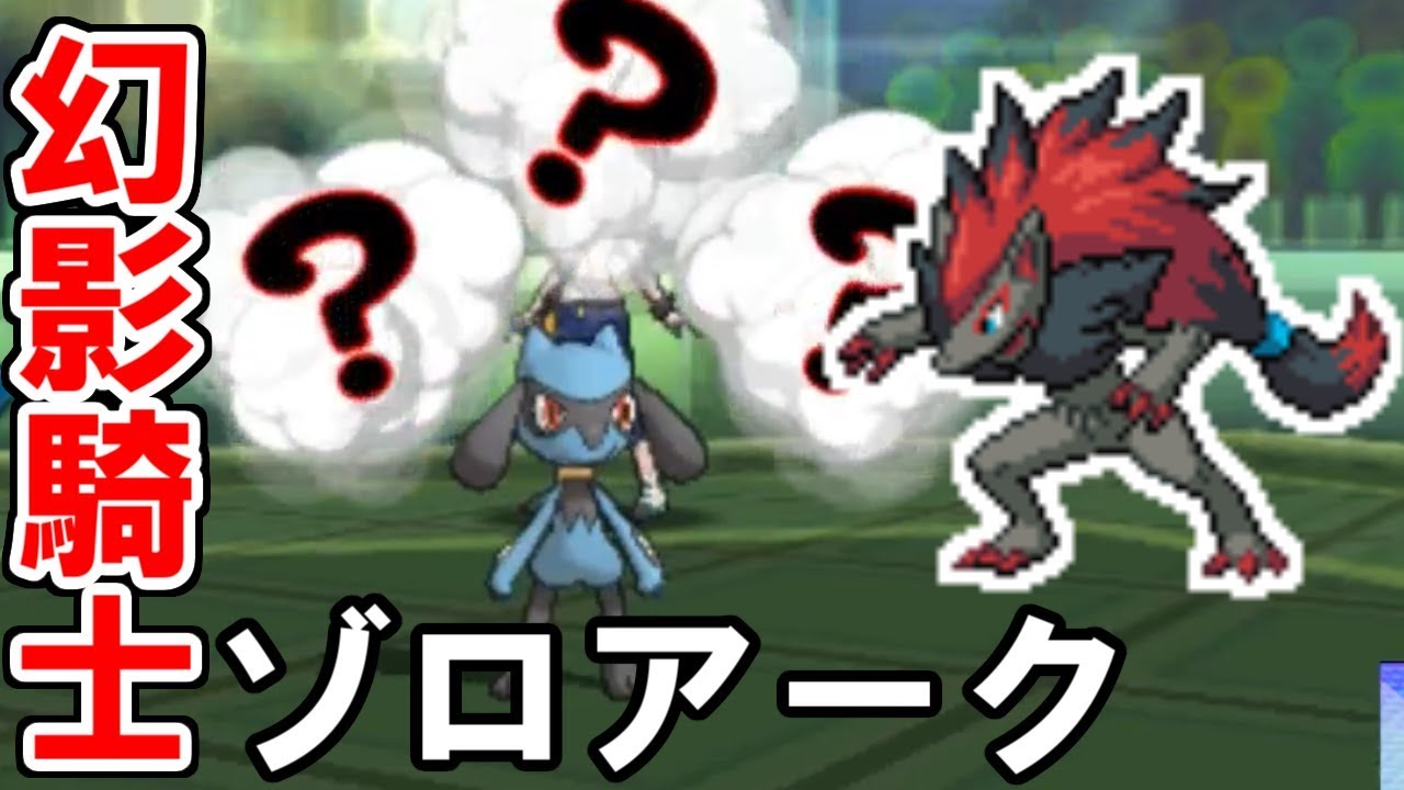 ゾロアークがバグレベルに強い対戦動画【ポケモンUSUM/ウルトラサン・ウルトラムーン】