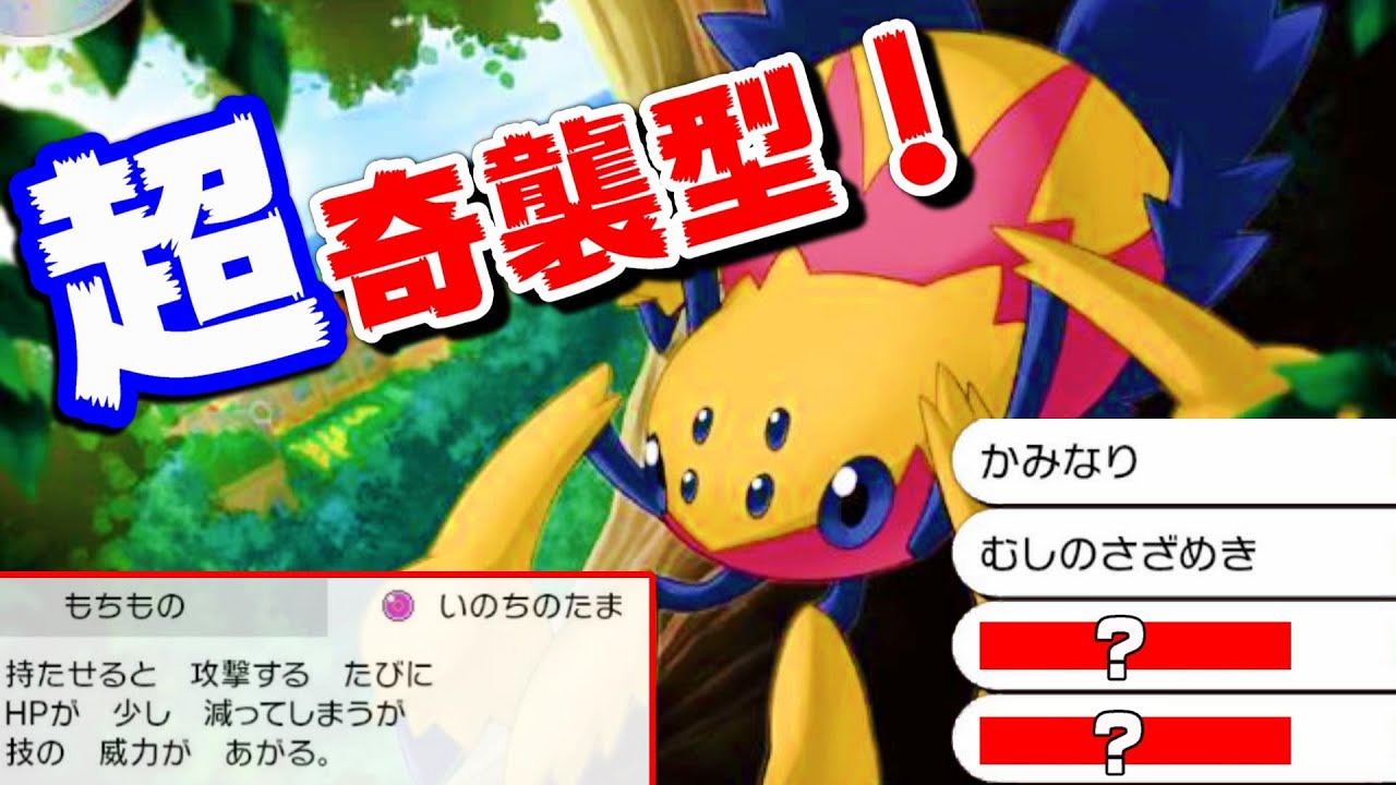爆勝ち量産!!絶対に読まれないデンチュラが環境に刺さりまくりｗｗｗ【ポケモン剣盾】