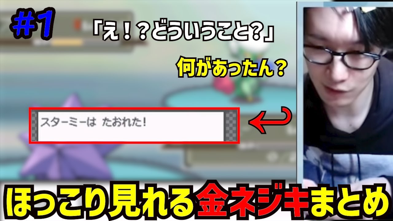 【ビエラ切り抜き】スムージーを食べてる隙にロズレイドから奇襲を受けるビエラ【金ネジキ】