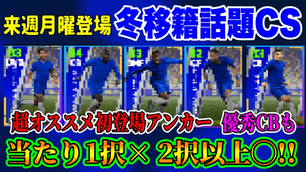 【代用者】eFootball2023 2/13登場予定 とあるリーグの強豪CS 初FP1名のみだが代打ヴィエラが叶う級 ガチスカCB 優秀WG・2列目も【イーフト/eFootballアプリ】