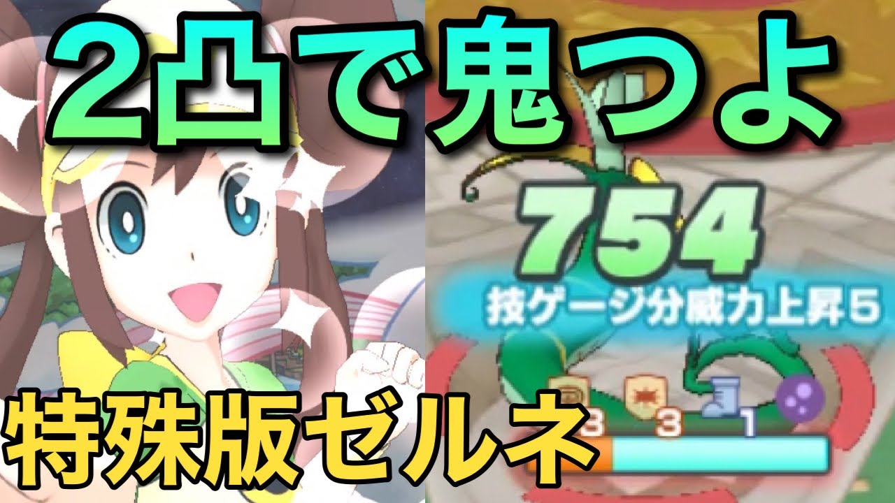 【ポケマス】2凸ジャローダのギガドレは毎ターン全回復できるチート技⁉︎ 【エリートモード】