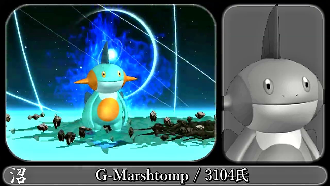 【MUGEN】G-Marshtomp【ポケモン / ヌマクロー】