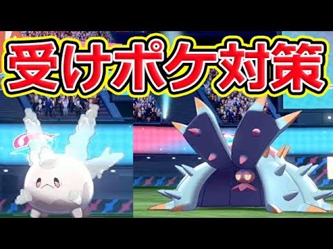 サニーゴとドヒドイデを突破する方法【ポケモン剣盾】