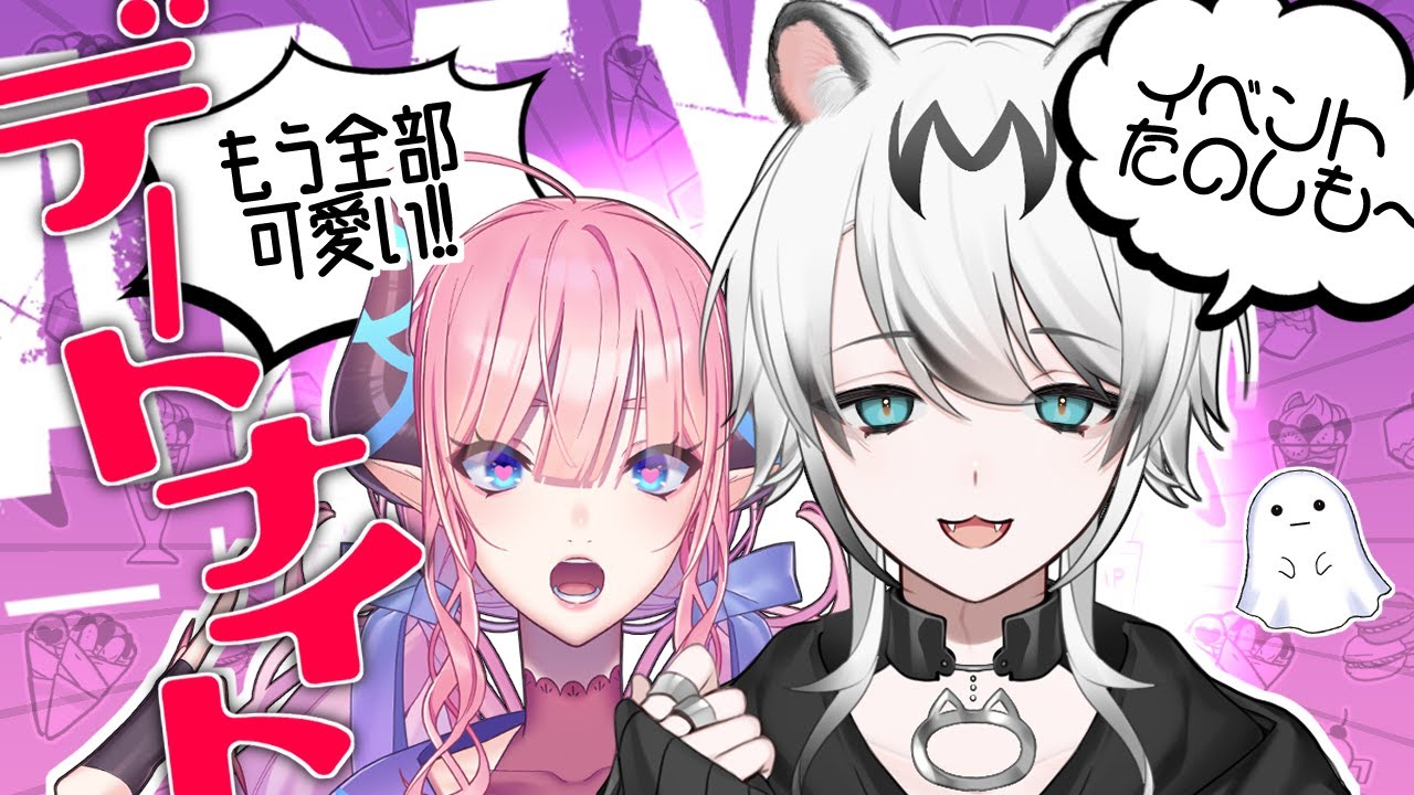 【コラボ/APEX】期間限定デートナイト!?そんなのやらなきゃ!!【みたまことら/淫魔のピッピ】