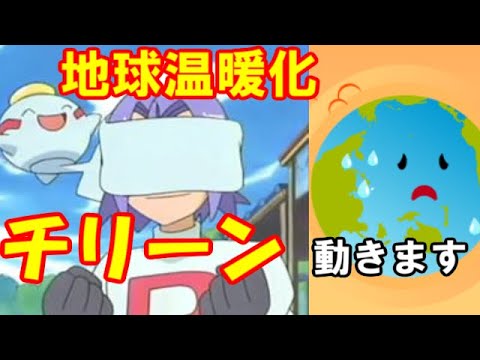 【ポケモンUSUM】地球温暖化は暑いよな・・・チリーン動きます【ウルトラサン・ウルトラムーン】【ゆっくり実況】