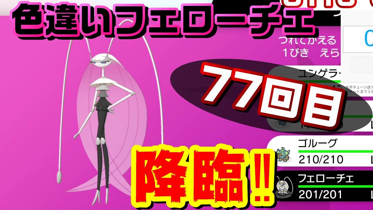 美しすぎる色違いフェローチェが出た衝撃で吹き飛ぶ配信者 ダイマックスアドベンチャー【ポケモン剣盾】【鎧の孤島】【冠の雪原】