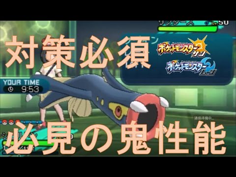 耐久型シビルドンが化け物じみた強さすぎる件【ポケモンSMマイナーレート実況S3♯25（サン ムーン）】