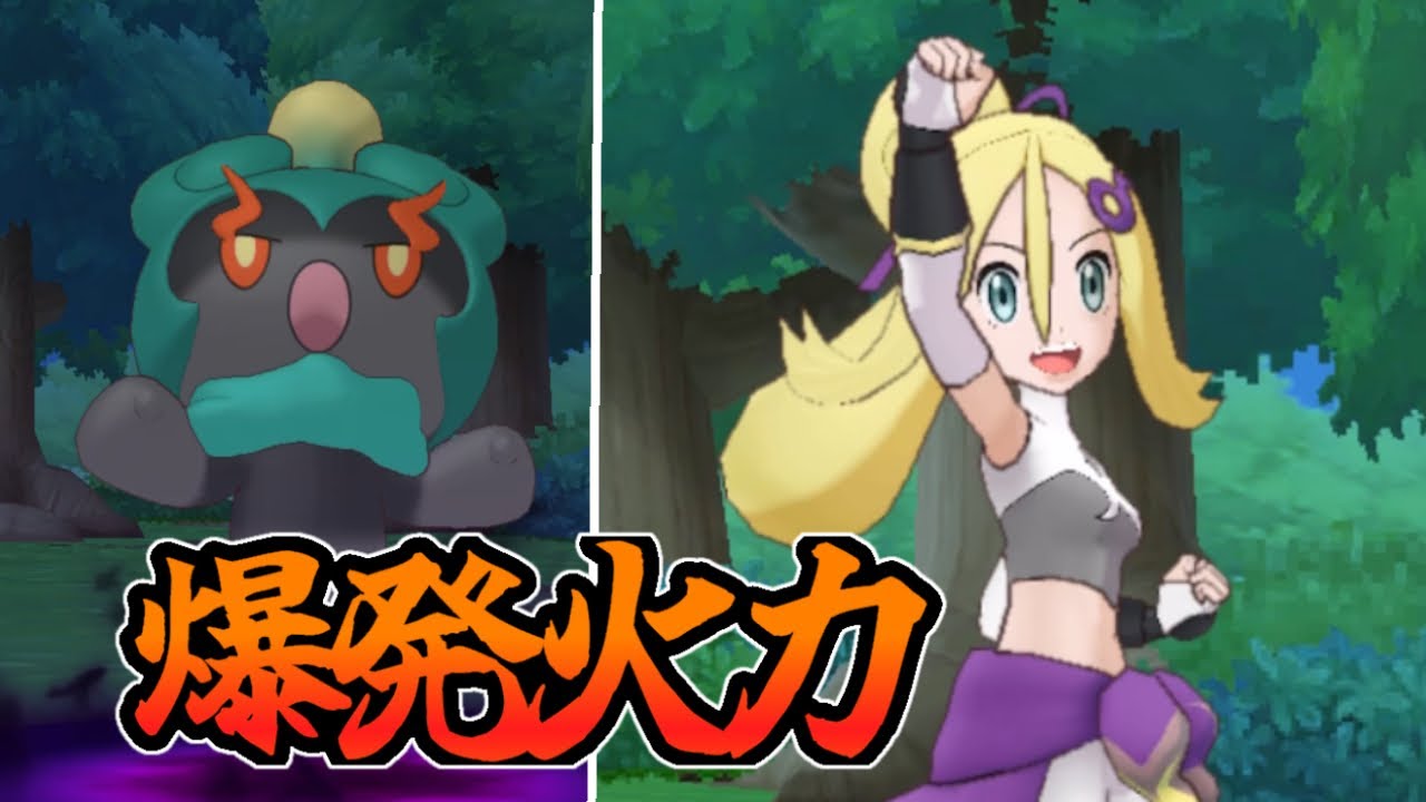 【ポケマス】マジコスコルニ&マーシャドー【使ってみた】