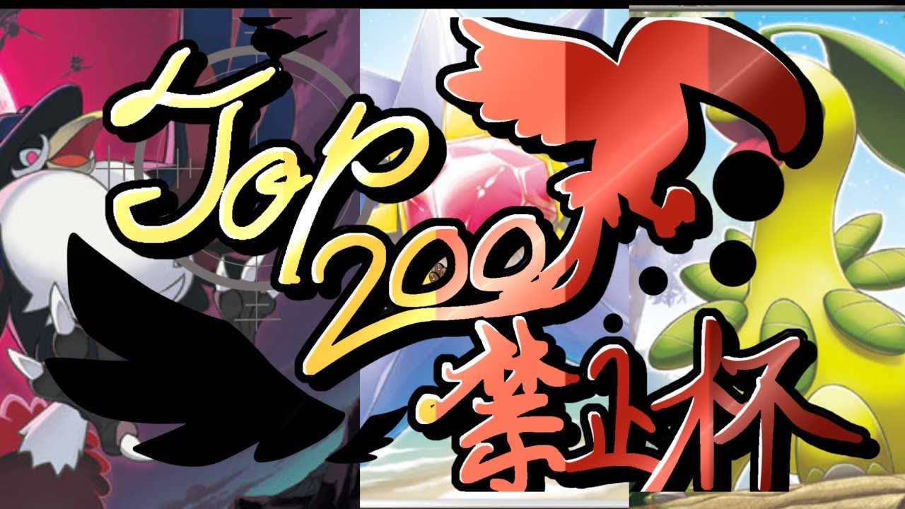【ポケモンUSUM】最カワポケモンベイリーフと愉快な仲間たち【TOP200禁止杯】