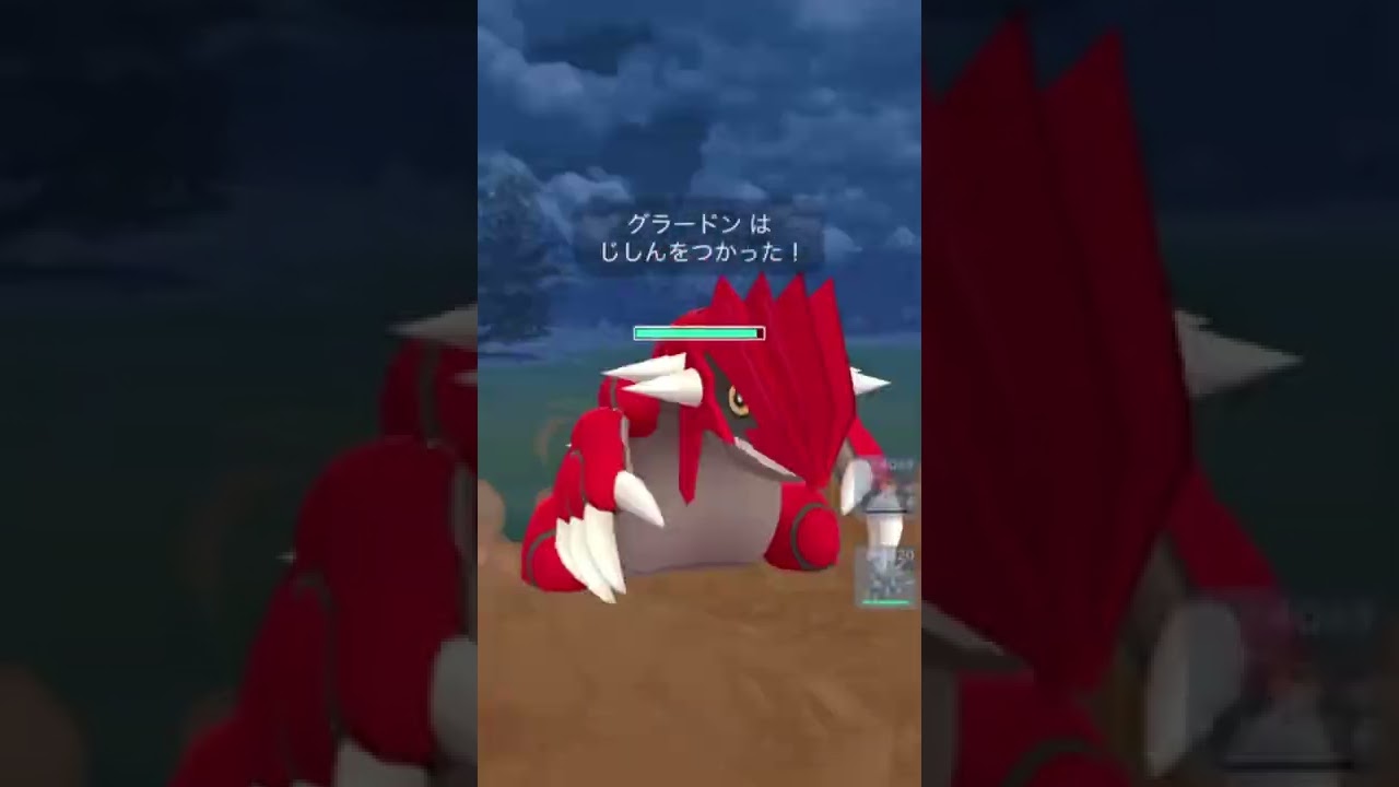 メルメタル、ディアルガ、グラードンの良いとこ取り(マスターリーグ) Part1  #ポケモンGO #GOバトルリーグ  #Shorts