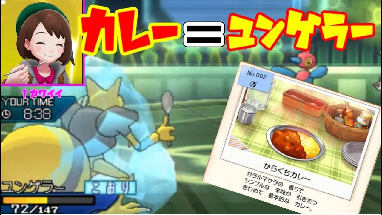 【ポケモンUSUM】ついにユンゲラーの時代が来ました