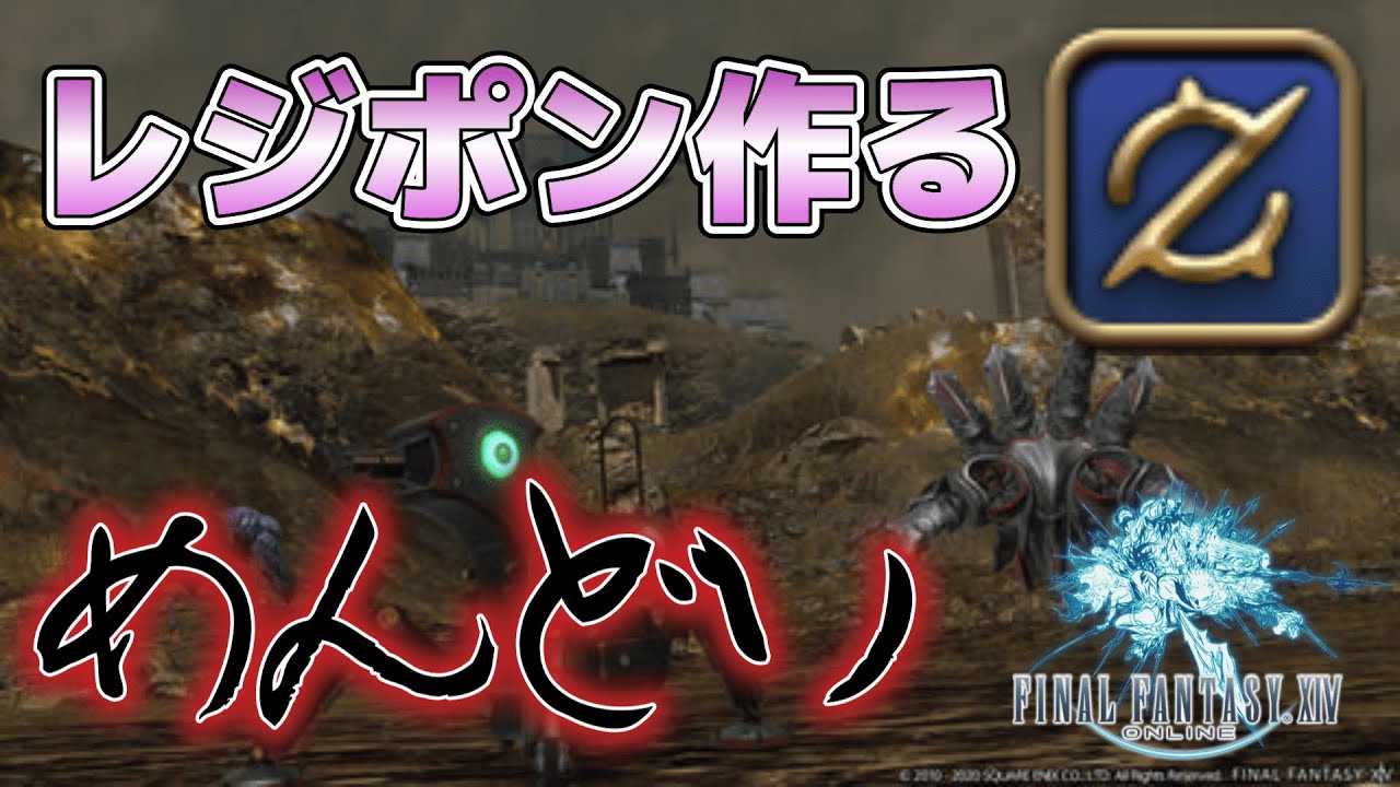 【FF14/Gaia ライブ配信】レジポン(RW)をつくらなきゃいけなくなった。いろんな人と繋がりたい初心者成長日記 ※ネタバレ注意【ファイナルファンタジー14】