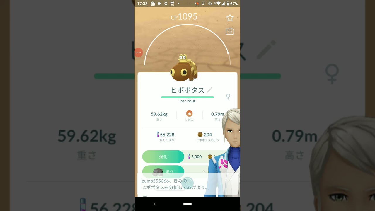 三ッ星ヒポポタスからカバルドンへ進化