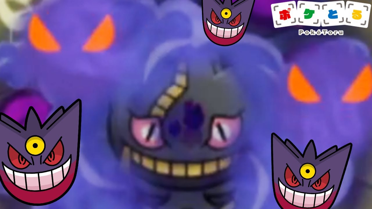 【メガジュペッタランキング】ゲンガーパーティーで挑戦したら応援ゲームになったｗｗｗ【ポケとる実況】