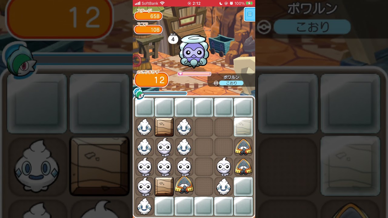 #shorts ポケとる メイン658パズル攻略例（ポワルン ゆきぐものすがた）[Pokemon Shuffle]
