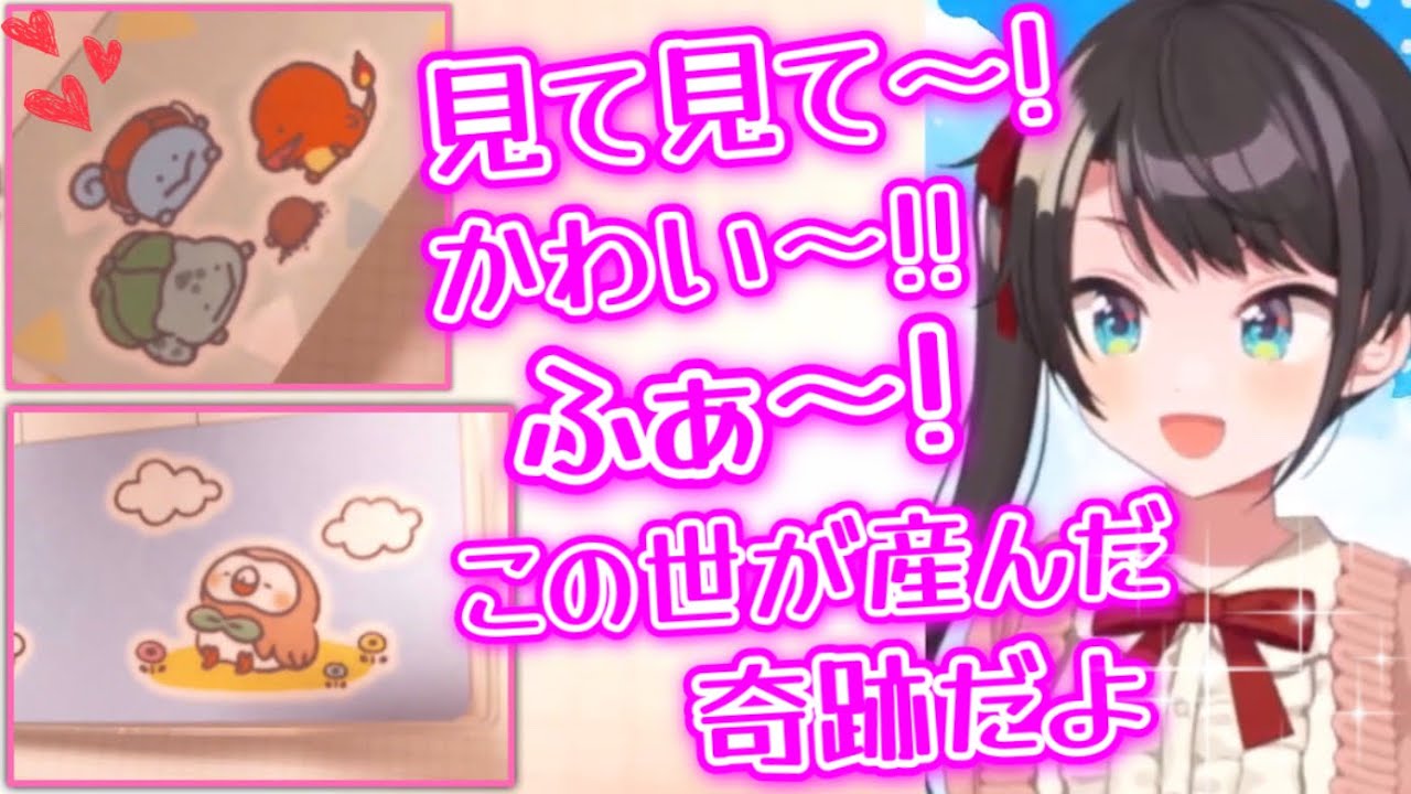 目の前のポケモングッズに女の子全開のスバル♡【大空スバル/ホロライブ/切り抜き】