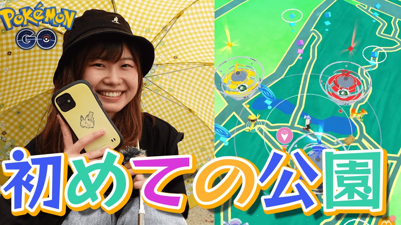 野生ダンバル・カビゴン【初めての公園】✨川や池もありましたin愛知県