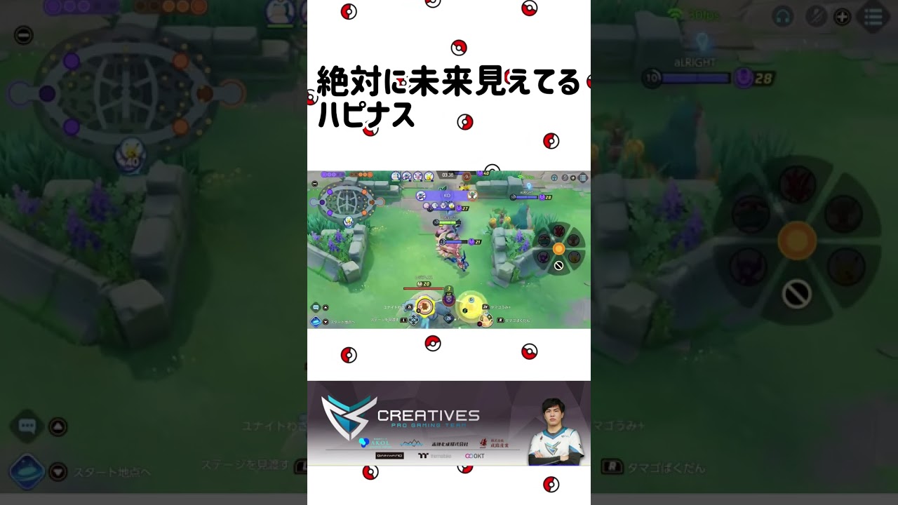 絶対に未来見えてるハピナス！？二度見したくなる！【ポケモンユナイト】