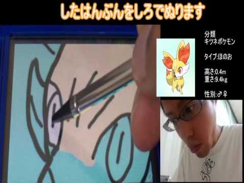 【絵が上手くなりたい！】ポケモンアートアカデミー実況第8回【フォッコ】