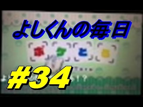 STAGE435フシデ～STAGE445チラチーノを攻略実況プレイ！よしくんの毎日ポケとる！？#34