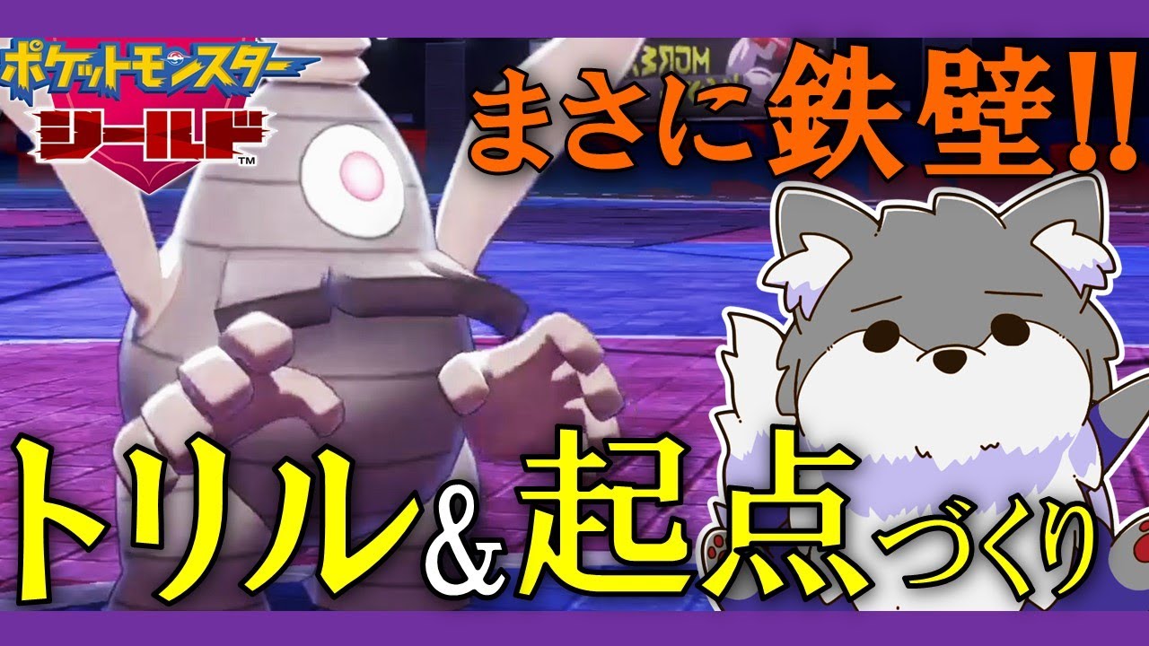 【ゴースト統一】サマヨールの耐久力が凄すぎる件！！〔ポケモン剣盾〕