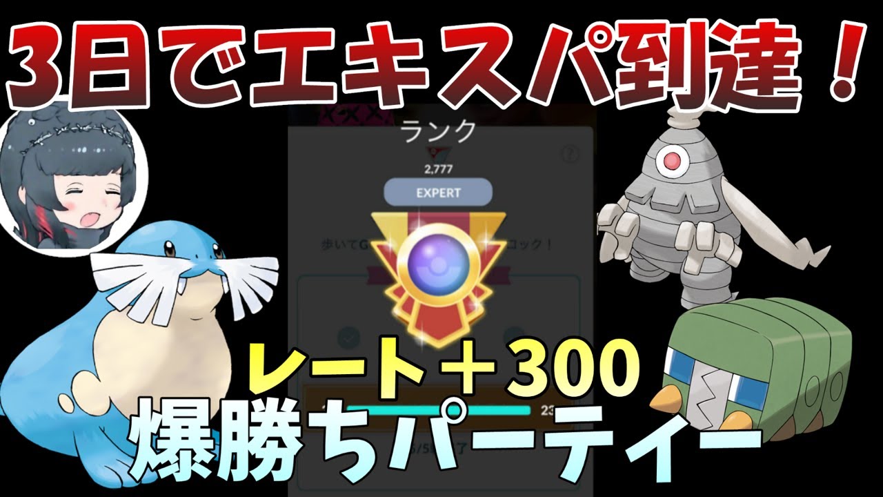 三日でエキスパ到達！進化カップレート＋300の爆勝ちパーティーをエセ外国人が紹介します！【GBL配信切り抜き】