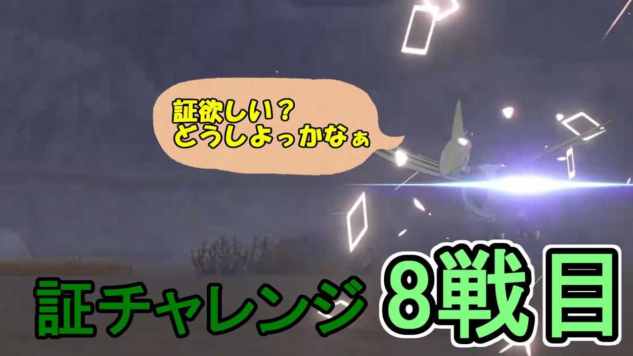 【ポケモン剣盾】実はヘビボで捕獲困難？！色違いのエアームドGETシーン切り抜き