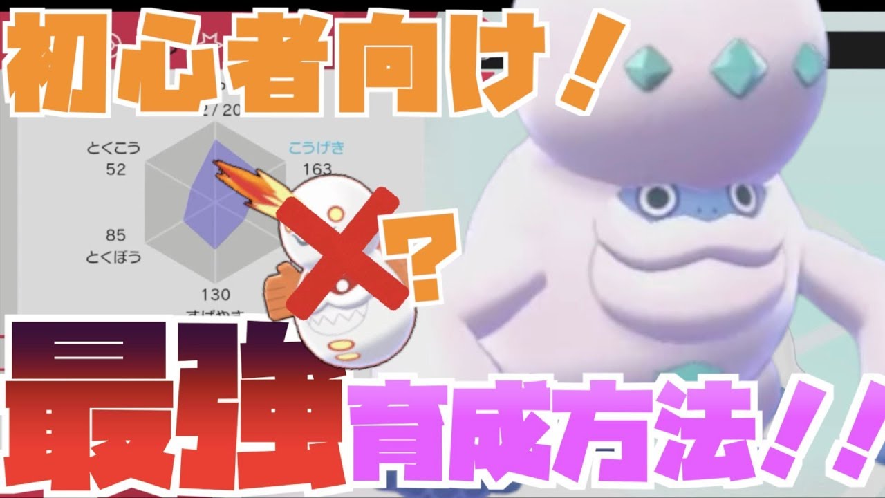 【ポケモン剣盾】ヒヒダルマ育成論ランクマ専用夢特性はどうなの？とりあえず使ってみ！【ポケモンソードシールド】