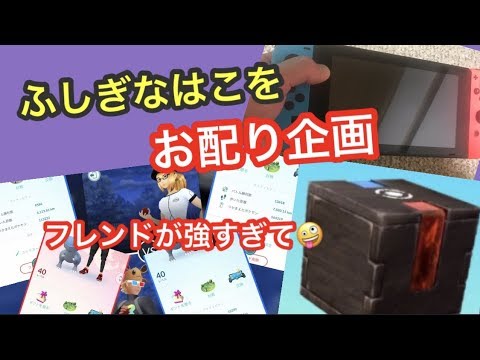 メルタンの色違いを皆様にも！【ポケモンGO】