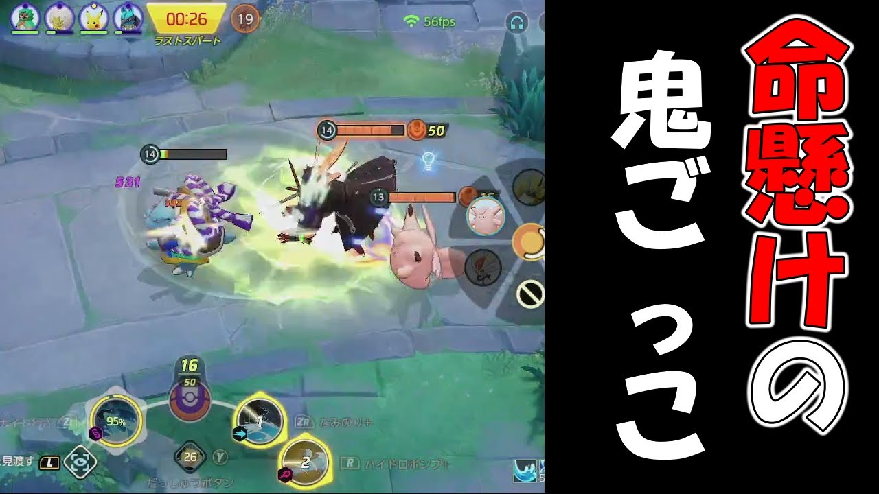 カメックス楽しすぎ【ポケモンユナイト】