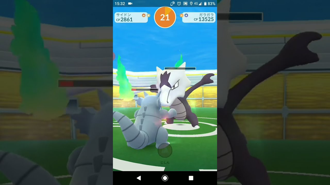 ポケモンGO「ソロレイドでガラガラ（アローラのすがた）をGETするまで」（8）