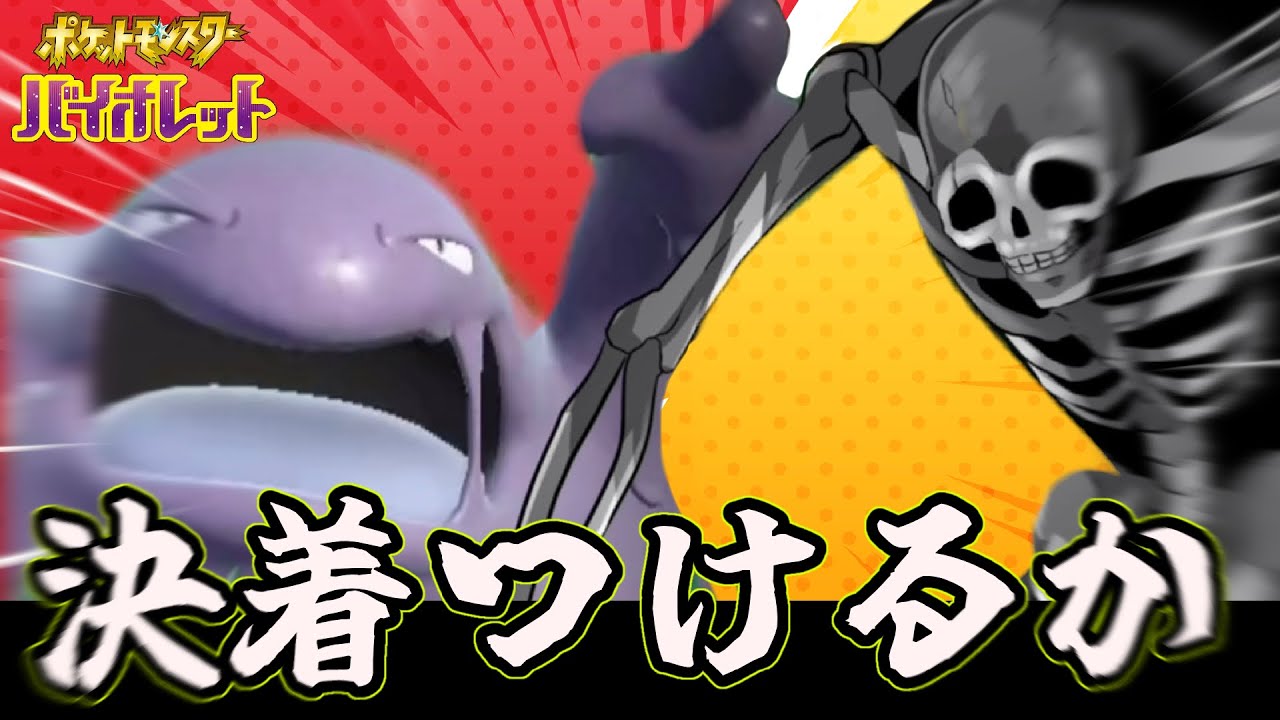 手持ちポケモン15匹にする簡単な方法‖ポケモンSV